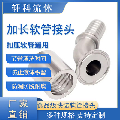不锈钢快装软管接头卡箍接头螺纹活接头液压油管接头温州皮管接头