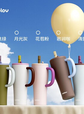 花伴森bablov咻咻316内胆大容量把手杯大容量吸管杯礼物冰霸水杯