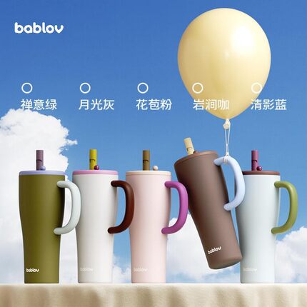 花伴森bablov咻咻316内胆大容量把手杯大容量吸管杯礼物冰霸水杯