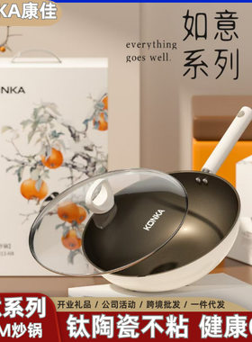 康佳新款钛白系列不粘炒锅聚油平底锅通用炒菜锅家用煎锅礼品