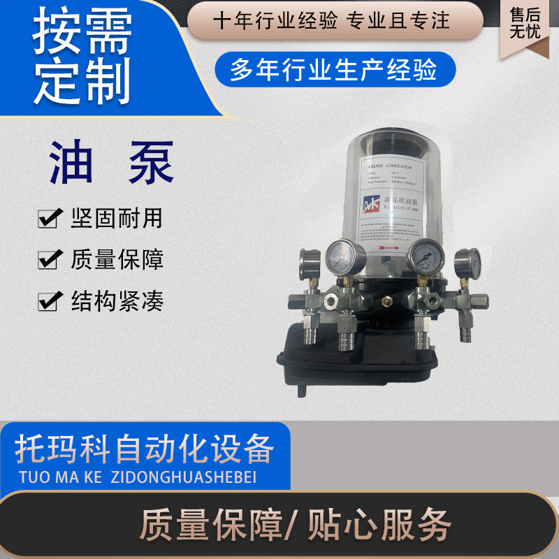 工程机械电动润滑泵搅拌站搅拌机卸料门主机油泵质量保障生产厂家
