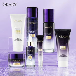 【官方】欧佩玻色因酵母娇宠抗皱七件套补水保湿水乳面霜全套