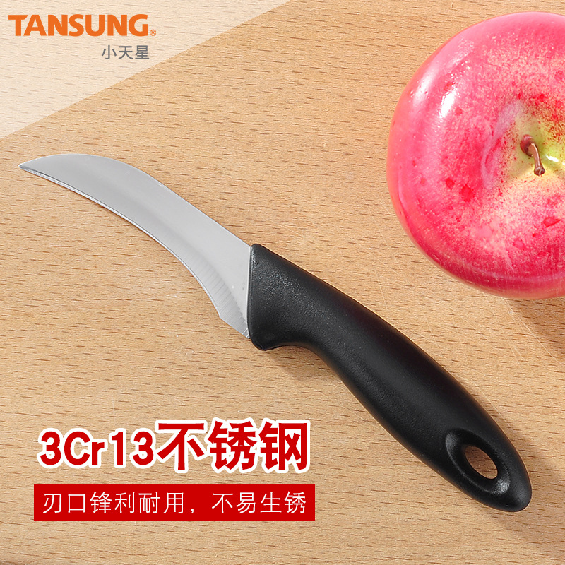 削皮刀时尚水果刀全不锈钢厨用刀 锋利去皮刀 厨房刀具 果皮弯刀