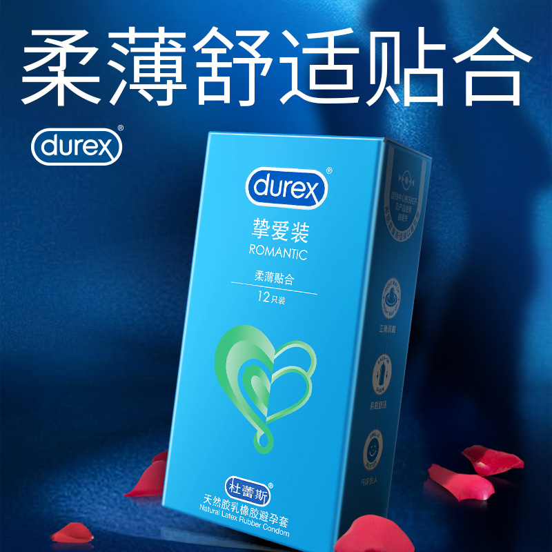 杜蕾斯挚爱12只装避孕套经典安全套成人情趣美团酒店