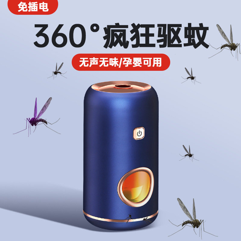 车载驱蚊露营驱蚊户外驱蚊便携驱蚊两用家用电热蚊香液加热器