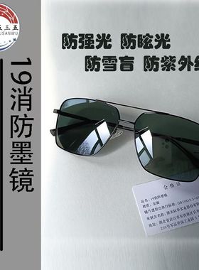 19消防墨镜防紫外线防偏光开车户外防晒防强光眼镜简时尚女