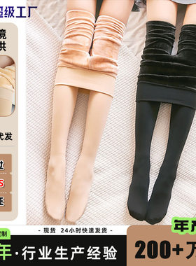 秋冬加绒加厚光腿神器连裤袜