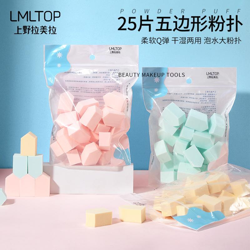 妆娘化妆师推荐五边形粉扑25枚
