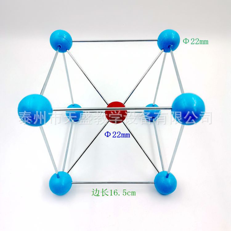 体心立方晶体结构模型体心立方晶胞模型橡胶球球棍式化学模型