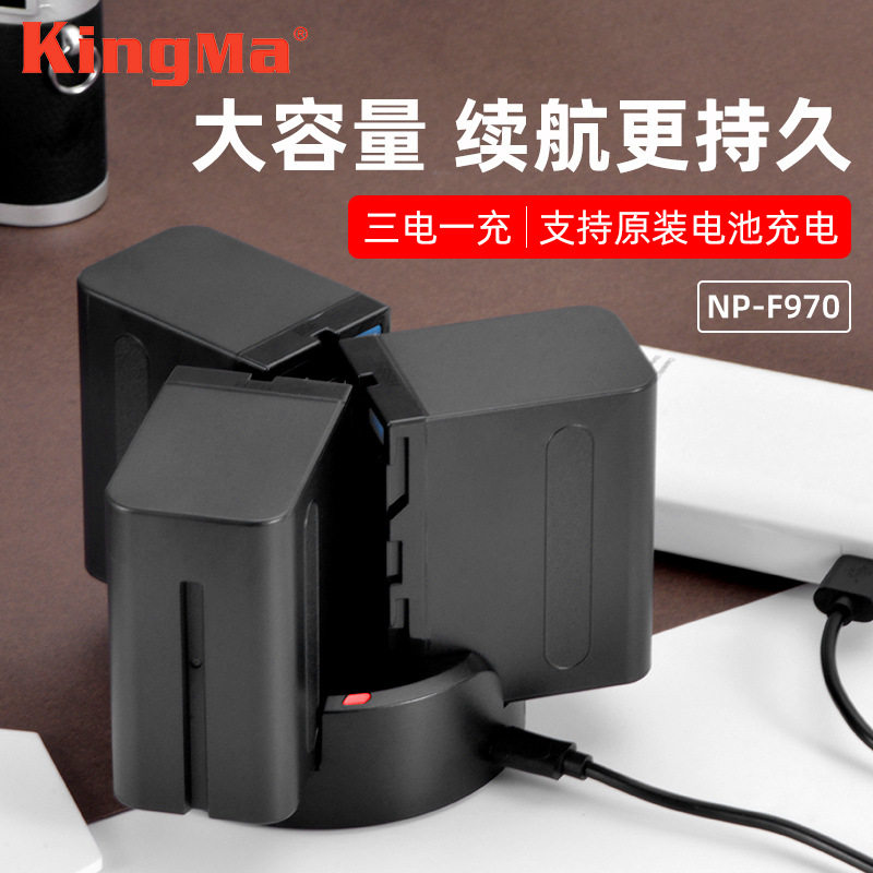 劲码NP-F970电池充电器适用索尼摄像机 2500c 1000C 补光灯电池