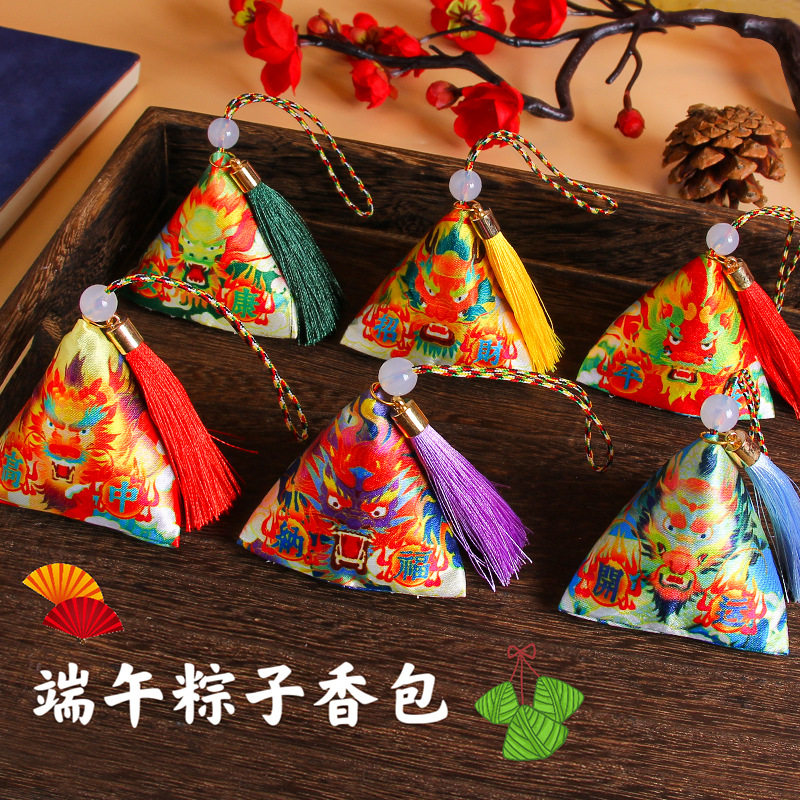 端午节香包三角粽子香囊挂件学生香包/香囊
