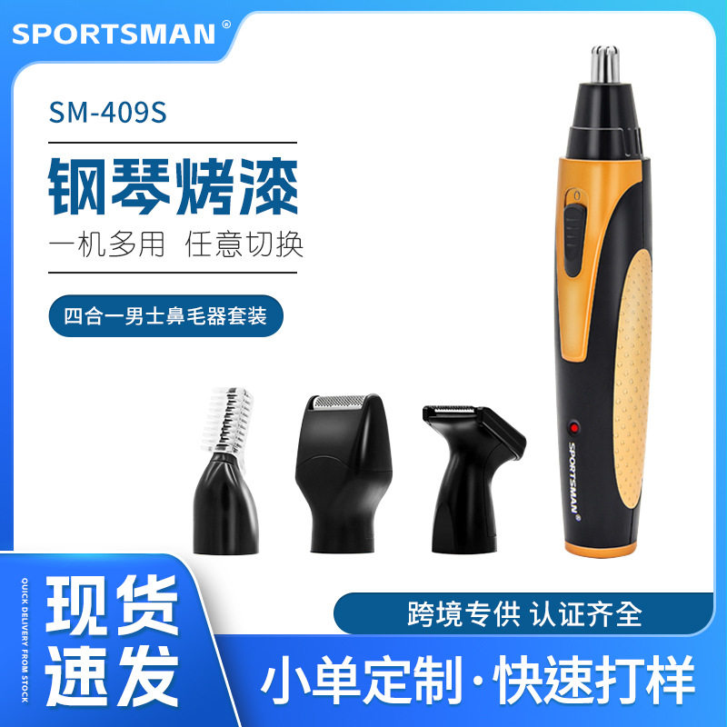 电动鼻毛修剪器士多功能鬓发修眉剃须刮毛器USB充电四合一套装