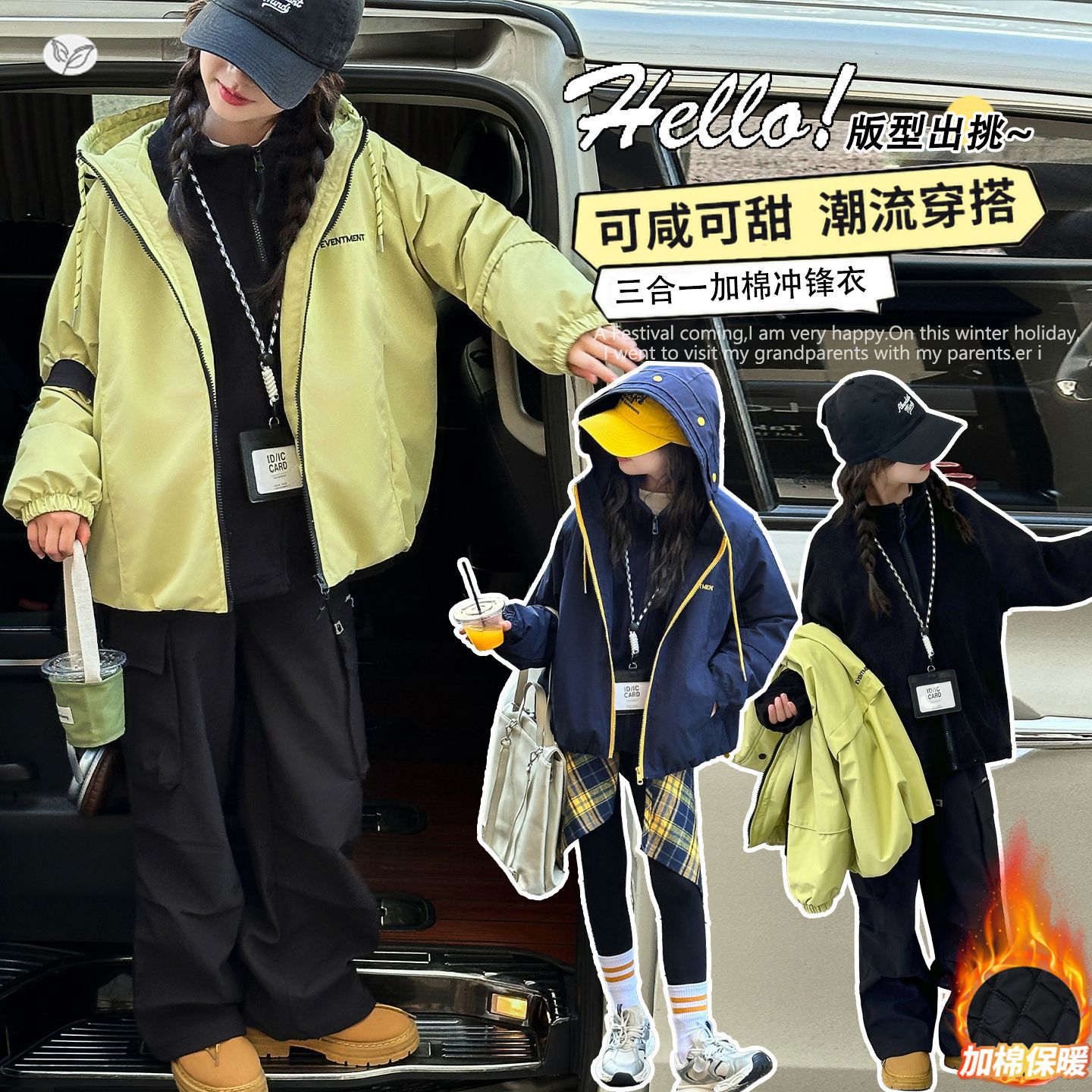 女童加绒加厚冲锋衣外套2025秋冬新款中大童三合一可拆卸夹克衫潮，童装儿童户外服，祺儿童装