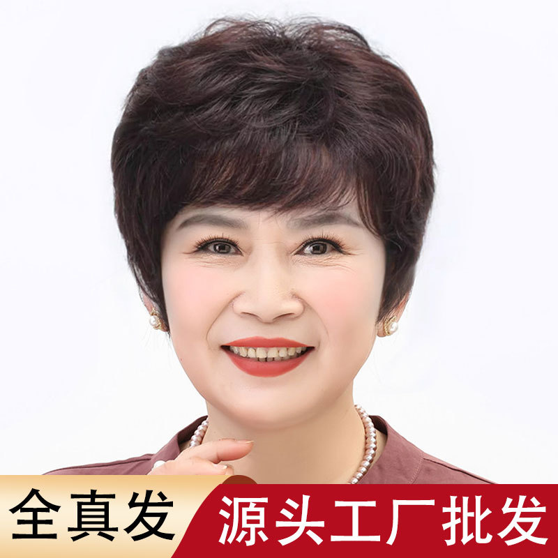 中老年整顶假发自然全真人发 短卷发中老年女士妈妈款光头全头套