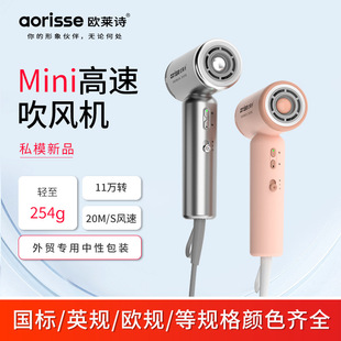 欧莱诗正品高档迷你高速吹风机大风力负离子不伤发1400W旅行便携