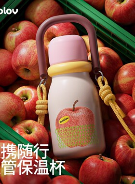 bablov吸管保温杯女生外出便携水杯手提大容量随行杯子节日礼品