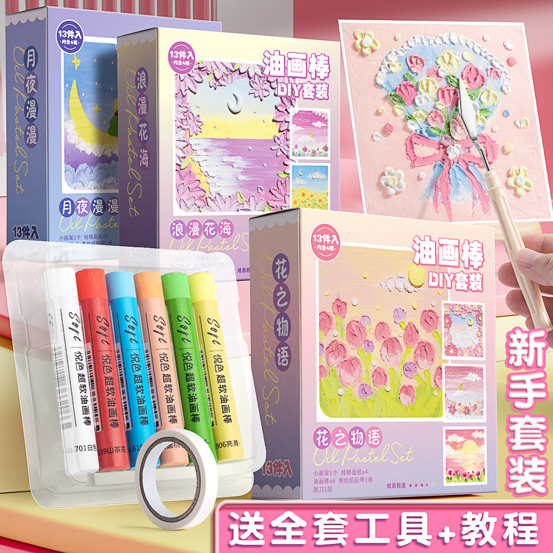 超软蜡笔油画棒全套重彩绘画马卡龙油性小学生莫兰迪儿童美术无毒