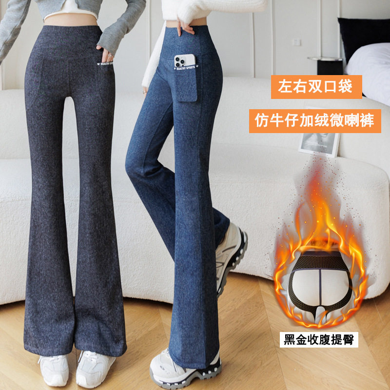 秋冬加绒喇叭裤黑金仿牛仔瑜伽裤女外穿腰收腹口袋鲨鱼裤打底裤
