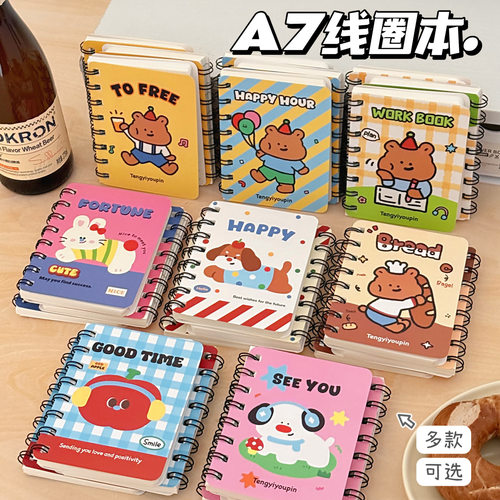 记仇本子可爱卡通小本女朋友卡通