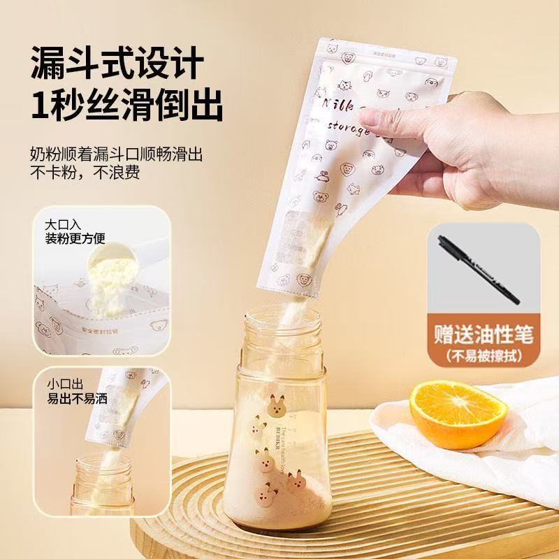一次性储奶袋保鲜抗菌奶粉袋食品级奶粉分装袋奶粉盒便携外出