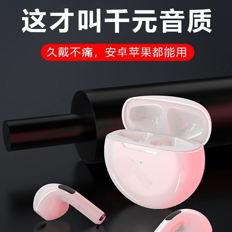 德国进口适用华为苹果Pro6蓝牙耳机真无线入耳式超长续航tws运动