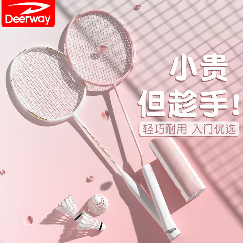 德尔惠正品羽毛球拍超轻耐打成人套装比赛训练带球双拍