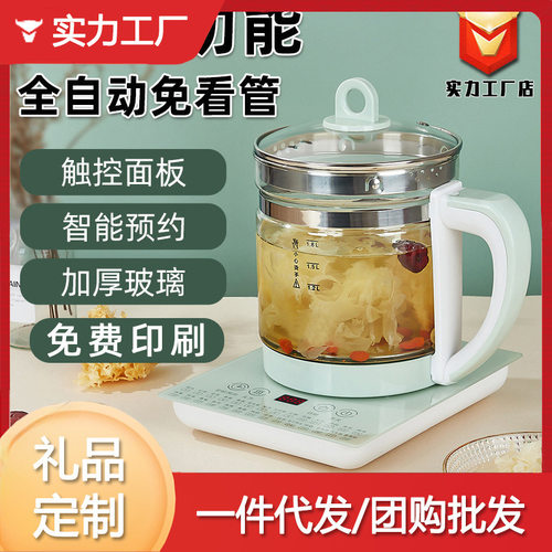 威力养生壶家用智能多功能玻璃电热水壶煮茶器花茶杯烧水壶全自动
