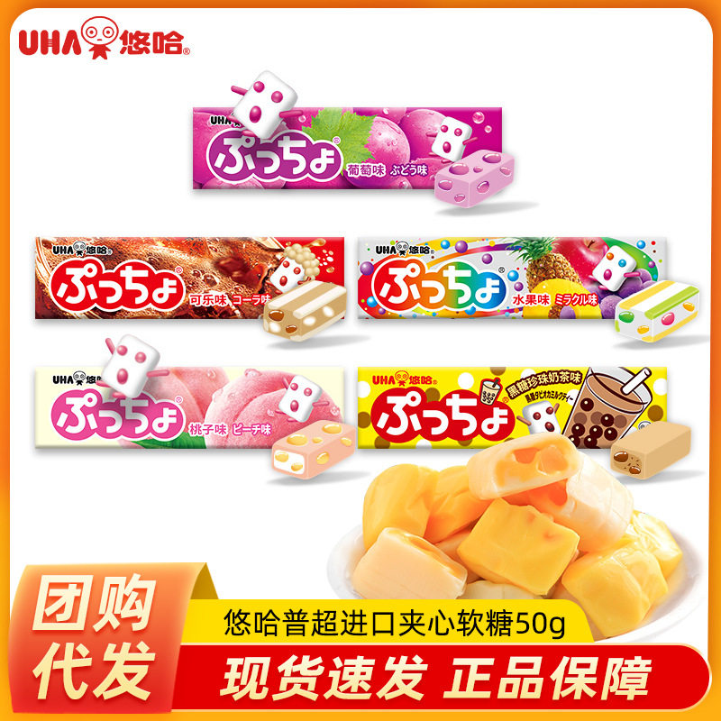 UHA悠哈日本进口糖果 普超水果汁夹心软糖条葡萄可乐奶茶多口味喜