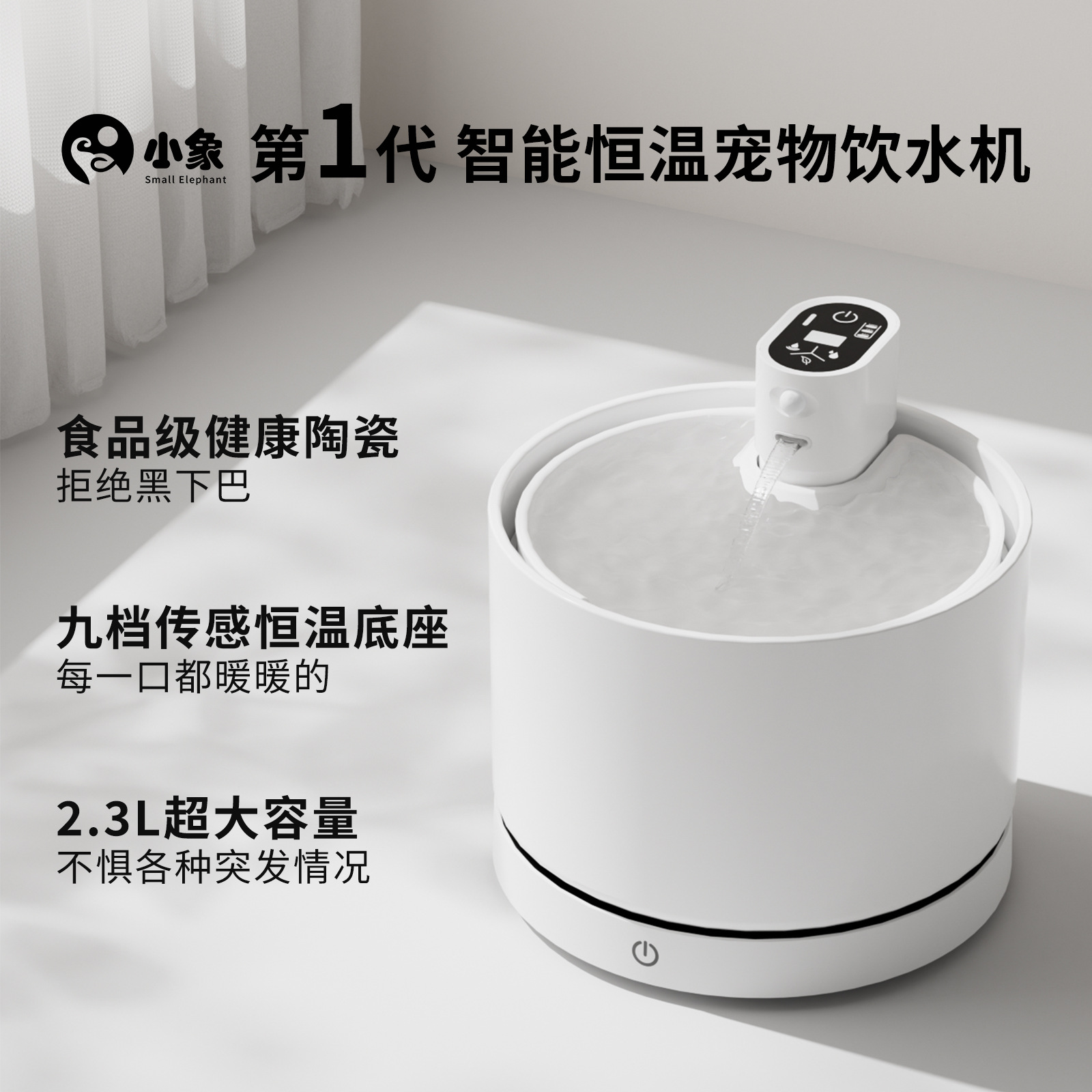 宠物饮水机陶瓷冬天恒温加热陶瓷碗循环过滤猫咪喂水器狗宠物用品