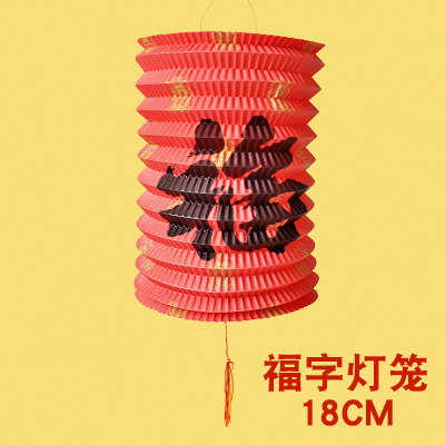 .中秋节日福字小灯笼布置福字元宵猜灯谜手提灯笼福字元旦挂饰装