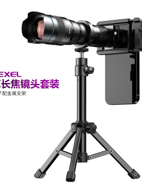 APEXEL镜头36X倍演唱会直播钓鱼观测望远镜 通用体育长焦手机镜头