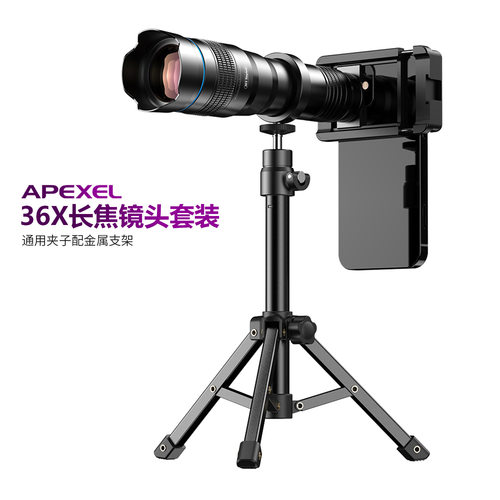 APEXEL镜头36X倍演唱会直播钓鱼观测望远镜 通用体育长焦手机镜头