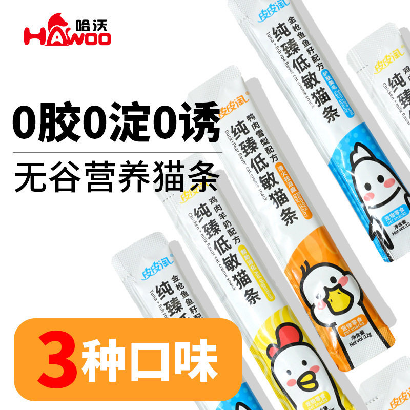 皮皮淘猫条0添加宠物零食小猫咪成猫湿粮营养无诱食剂猫条50支装图片