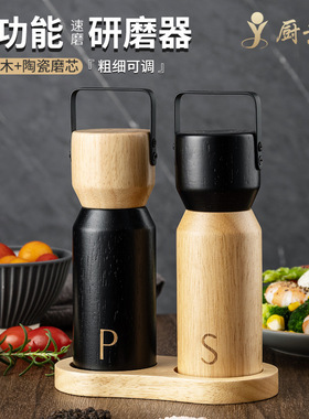 创意胡椒研磨器带底座套装手动实木质黑胡椒磨玫瑰海盐调味研磨瓶