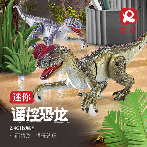 2026新款男孩遥控玩具恐龙会走路