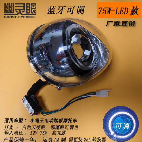 大灯总成恶魔眼透镜工厂直销