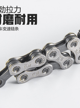 自行车变速链条11S魔术扣