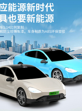 2025新款男孩玩具车新能源充电遥控车宋PLUSU7ultra遥控汽车玩具