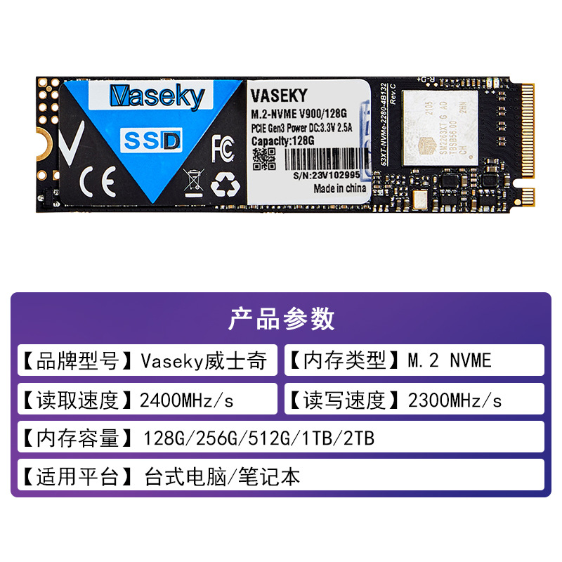 Vaseky/威士奇M2NVME固态硬盘1T