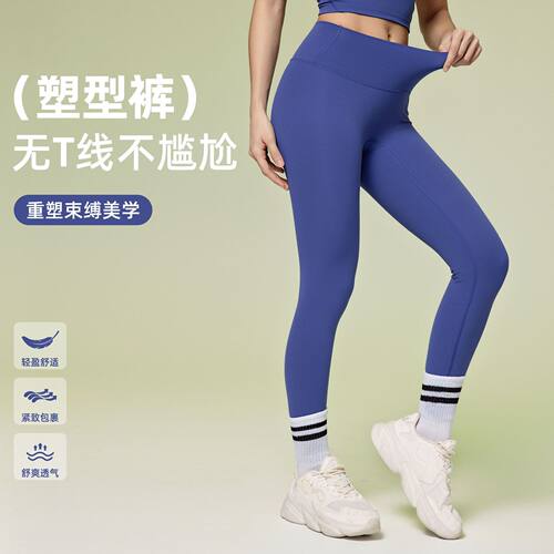 夏季无尴尬线瑜伽裤提臀腰跑步运动健身瑜伽服薄款女外穿D19108