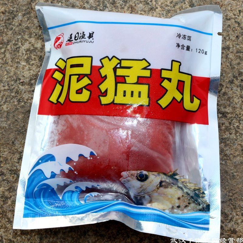 热销三袋包邮泥猛丸冻饵萌蒙朦钓鱼饵钓饵面饵面料海钓饵料矶钓