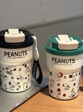 Snoopy史努比316不锈钢咖啡杯可爱卡通随手杯女士情侣学生保温杯