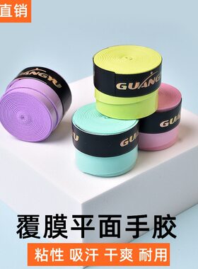 防滑粘性手胶吸汗带广羽弹弓缠绕