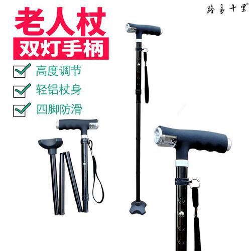铝合金照明拐杖登山杖