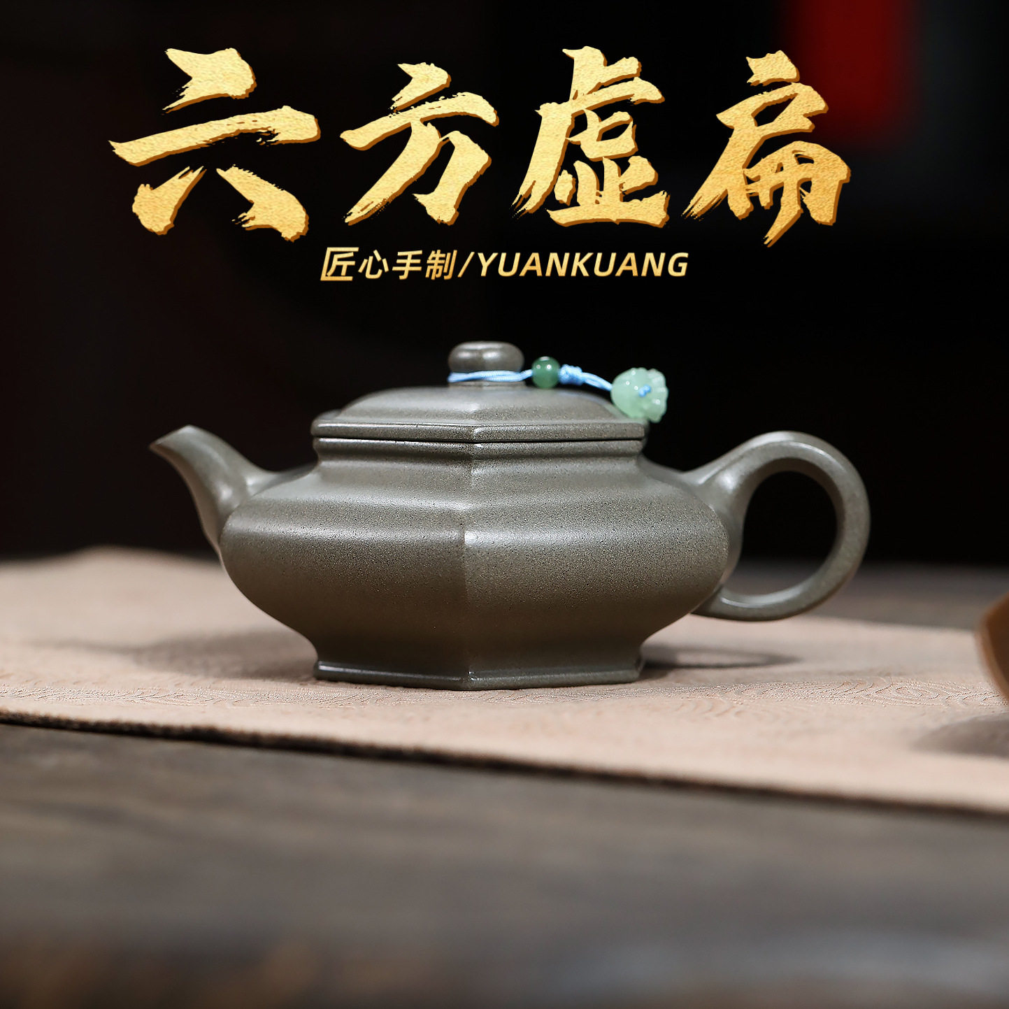 六方虚扁紫砂壶宜兴原矿青灰段泥手工方器泡茶壶中式高档工夫茶具