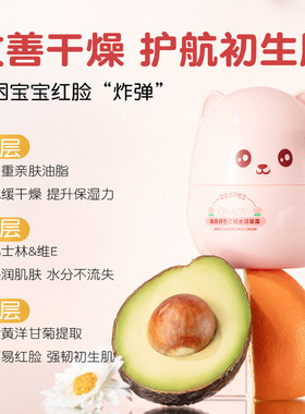 佩佩绿色之初水润面霜55g可爱小熊滋润面霜膏罐卡通瓶儿童学生款