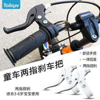童车刹车把儿童自行车刹车闸把通用刹车手柄手刹把手刹车柄配件