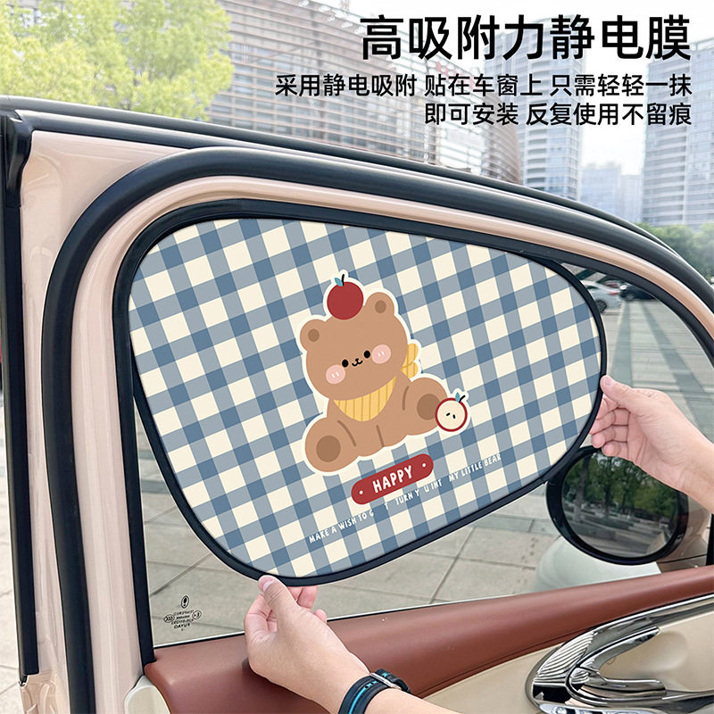 卡通汽车窗帘遮阳挡静电吸附车载防晒隔热遮阳帘可爱车侧窗遮光帘