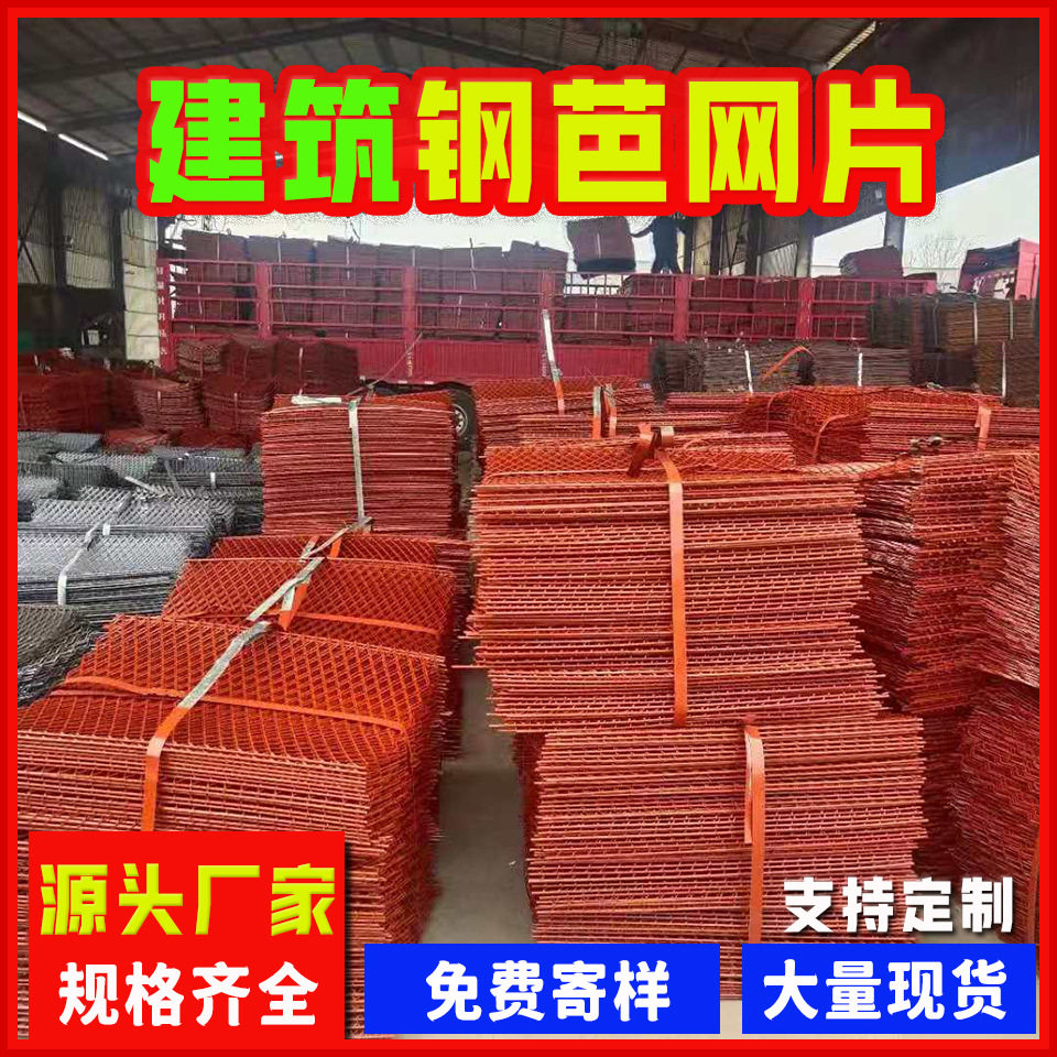 上海冀兴建筑加固钢笆网施工