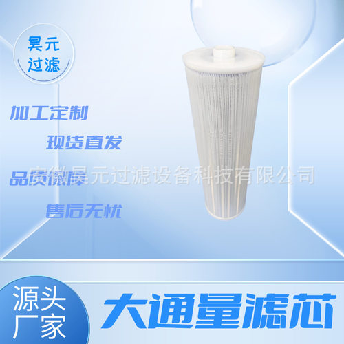 替科百特HF150-GF0500-20P大通量滤芯 船舶 电厂 化工专用滤芯